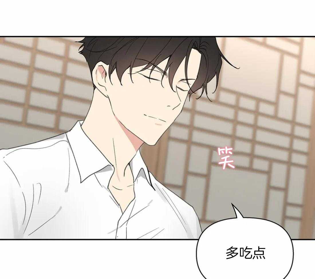 《主人的私情》漫画最新章节第99话_什么是做什么免费下拉式在线观看章节第【29】张图片