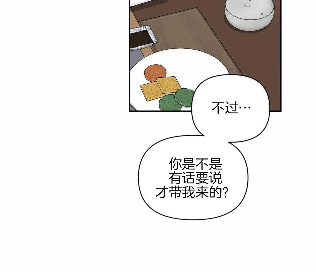 《主人的私情》漫画最新章节第99话_什么是做什么免费下拉式在线观看章节第【25】张图片