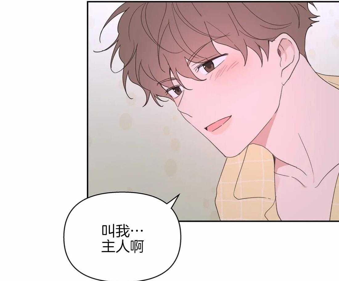 《主人的私情》漫画最新章节第97话_梦醒免费下拉式在线观看章节第【24】张图片