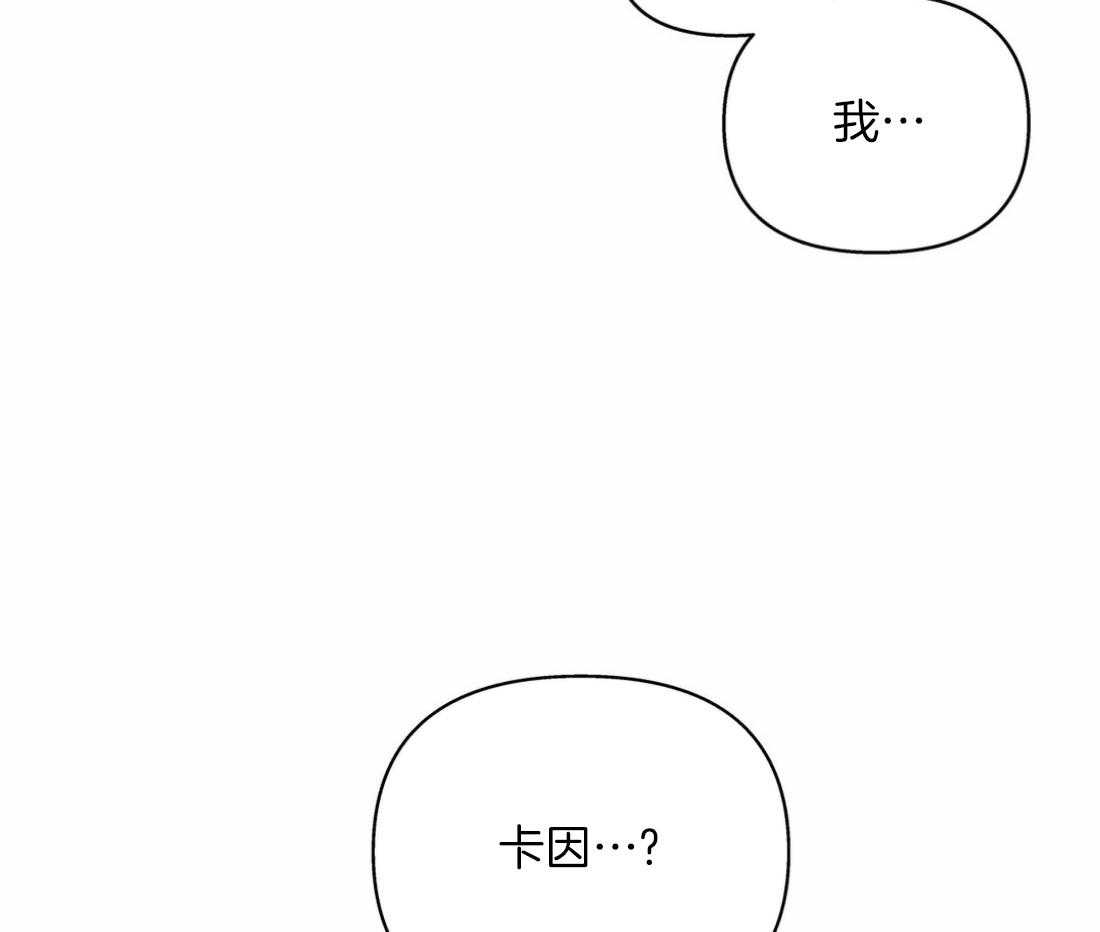 《主人的私情》漫画最新章节第97话_梦醒免费下拉式在线观看章节第【38】张图片