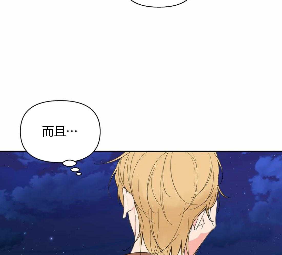 《主人的私情》漫画最新章节第94话_越想越气免费下拉式在线观看章节第【31】张图片