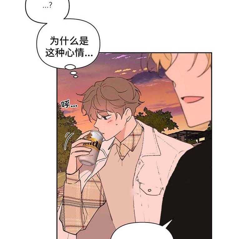 《主人的私情》漫画最新章节第70话_要离开了免费下拉式在线观看章节第【6】张图片