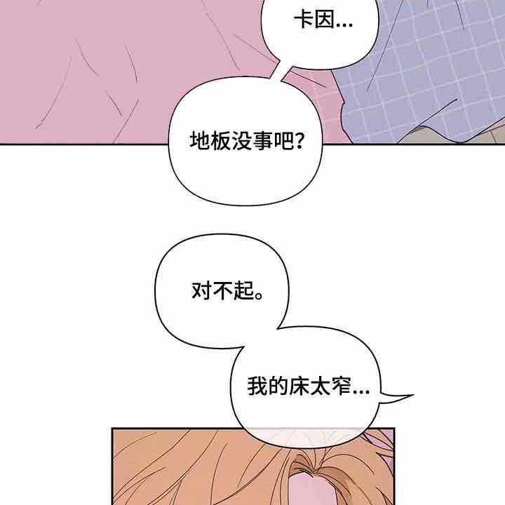 《主人的私情》漫画最新章节第60话_喜欢主人免费下拉式在线观看章节第【12】张图片