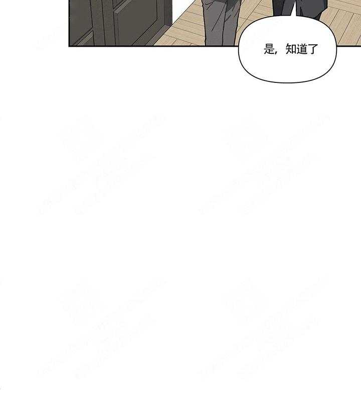 《主人的私情》漫画最新章节第10话_想逃去一个地方免费下拉式在线观看章节第【23】张图片