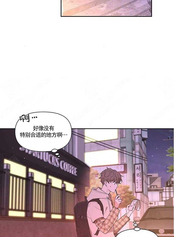 《主人的私情》漫画最新章节第2话_他可是男人免费下拉式在线观看章节第【37】张图片