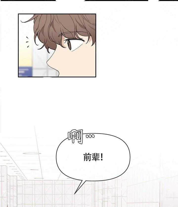 《主人的私情》漫画最新章节第2话_他可是男人免费下拉式在线观看章节第【24】张图片