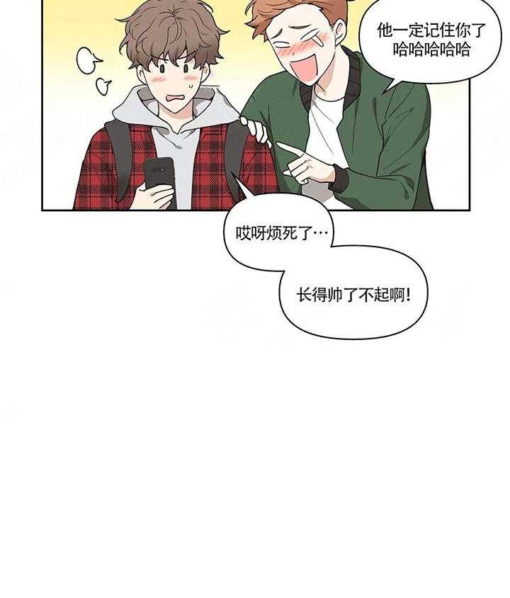 《主人的私情》漫画最新章节第1话_初遇免费下拉式在线观看章节第【8】张图片