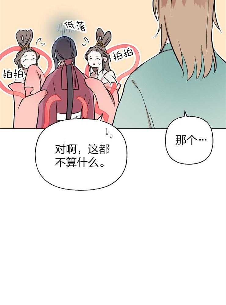 《仙女汤盗窃案》漫画最新章节第62话_男款仙女衣免费下拉式在线观看章节第【18】张图片