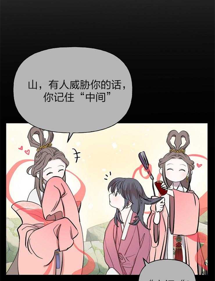 《仙女汤盗窃案》漫画最新章节第58话_到此为止吧免费下拉式在线观看章节第【19】张图片