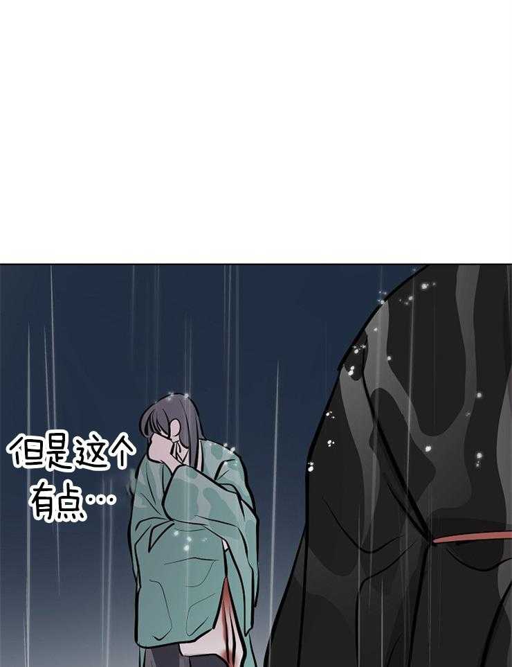 《仙女汤盗窃案》漫画最新章节第58话_到此为止吧免费下拉式在线观看章节第【12】张图片