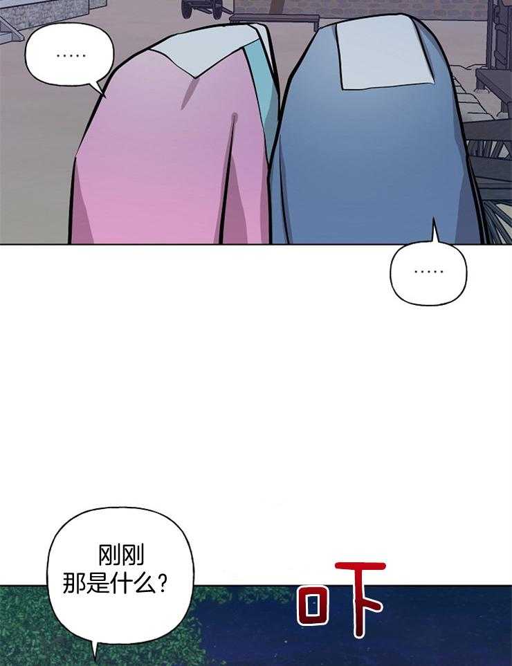 《仙女汤盗窃案》漫画最新章节第56话_山里放火免费下拉式在线观看章节第【42】张图片