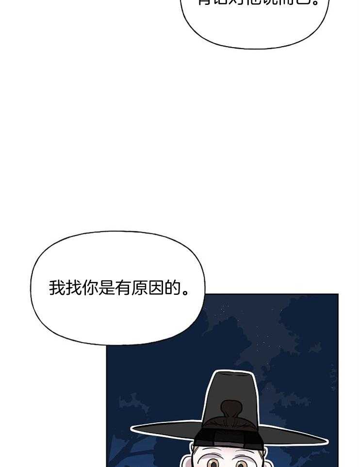 《仙女汤盗窃案》漫画最新章节第56话_山里放火免费下拉式在线观看章节第【31】张图片