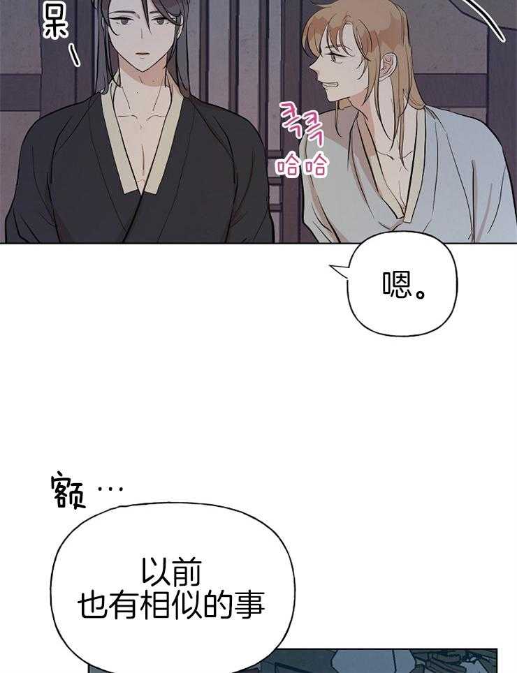 《仙女汤盗窃案》漫画最新章节第53话_老婆跑了免费下拉式在线观看章节第【25】张图片