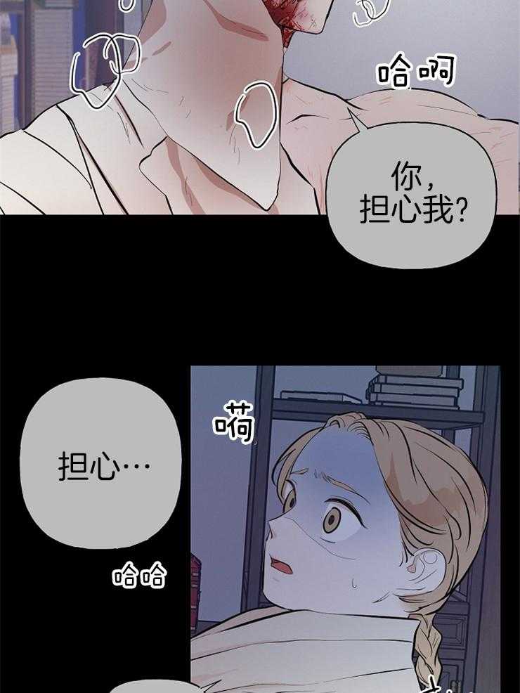 《仙女汤盗窃案》漫画最新章节第52话_担心哥哥免费下拉式在线观看章节第【3】张图片