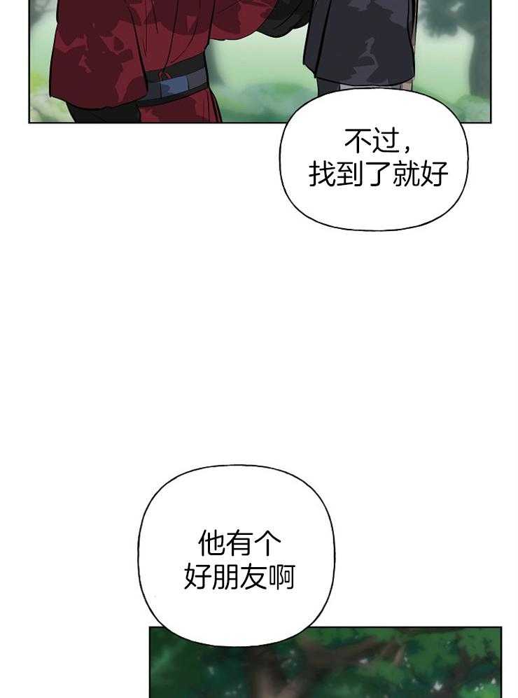 《仙女汤盗窃案》漫画最新章节第51话_哥哥找来了免费下拉式在线观看章节第【7】张图片