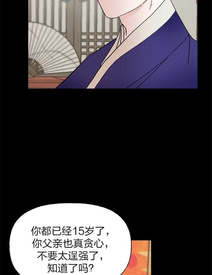 《仙女汤盗窃案》漫画最新章节第46话_心跳免费下拉式在线观看章节第【25】张图片