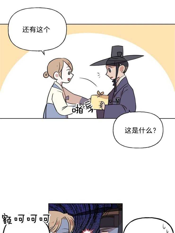 《仙女汤盗窃案》漫画最新章节第37话_最好的朋友免费下拉式在线观看章节第【26】张图片