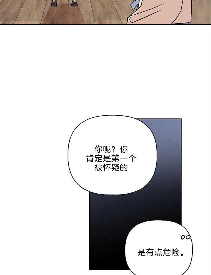 《仙女汤盗窃案》漫画最新章节第36话_美人儿免费下拉式在线观看章节第【16】张图片