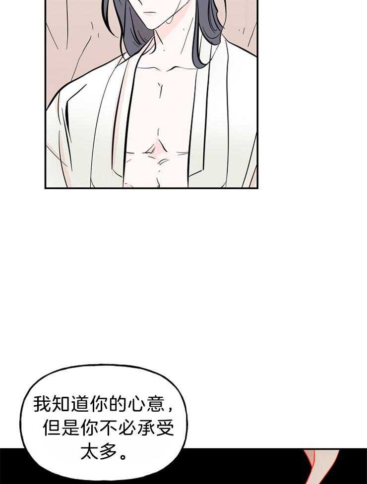 《仙女汤盗窃案》漫画最新章节第32话_想见你免费下拉式在线观看章节第【13】张图片