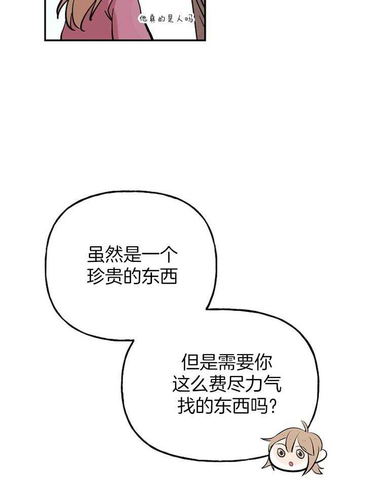 《仙女汤盗窃案》漫画最新章节第26话_人心的贪欲免费下拉式在线观看章节第【24】张图片