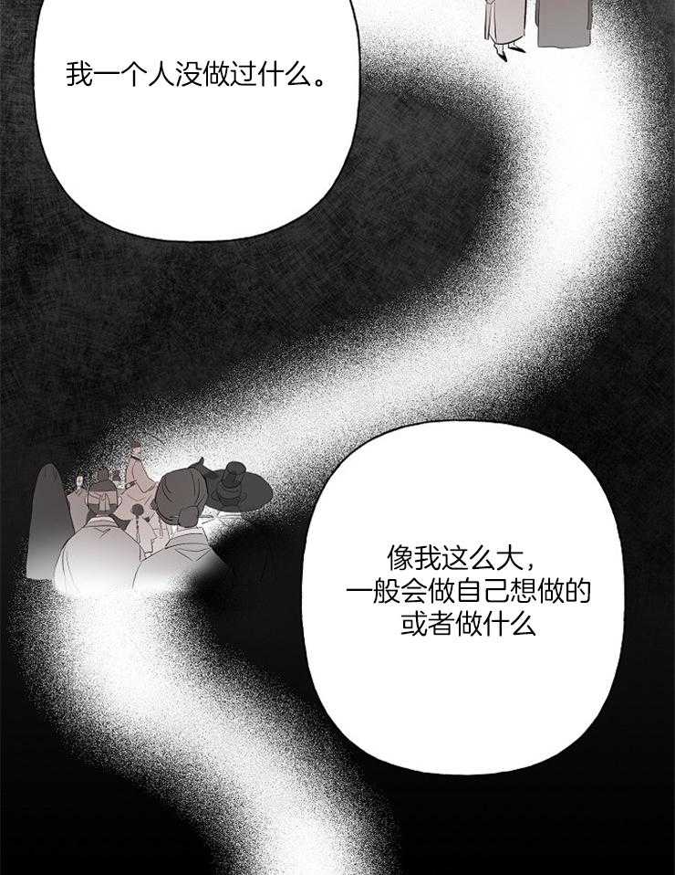 《仙女汤盗窃案》漫画最新章节第23话_现在开始学免费下拉式在线观看章节第【18】张图片