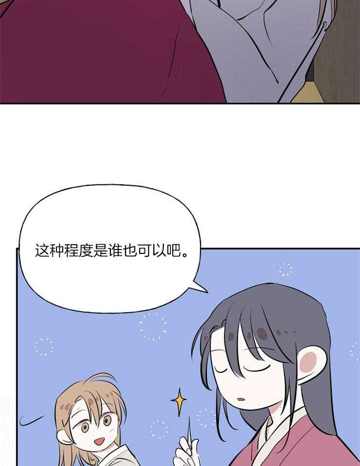 《仙女汤盗窃案》漫画最新章节第23话_现在开始学免费下拉式在线观看章节第【20】张图片