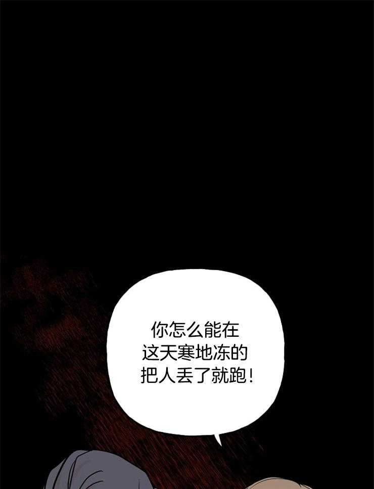 《仙女汤盗窃案》漫画最新章节第16话_跪下认错免费下拉式在线观看章节第【15】张图片