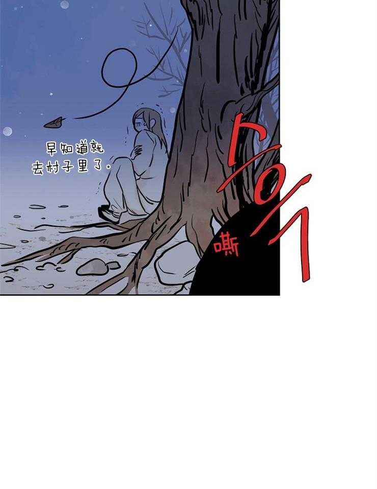 《仙女汤盗窃案》漫画最新章节第14话_有人来了免费下拉式在线观看章节第【6】张图片