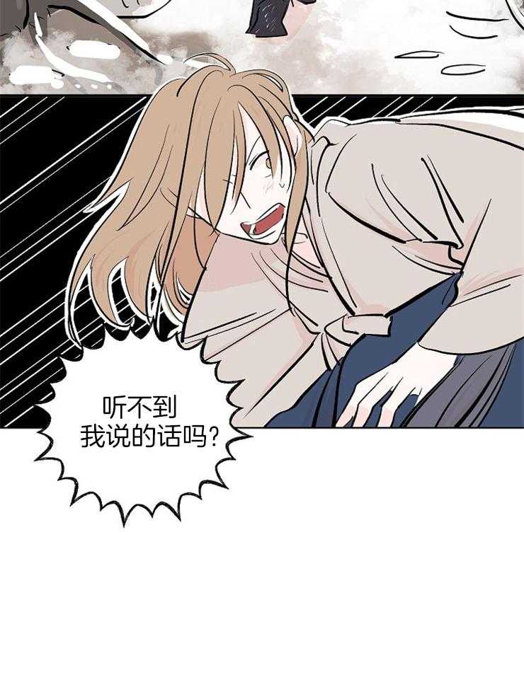 《仙女汤盗窃案》漫画最新章节第12话_真的被扔了免费下拉式在线观看章节第【30】张图片