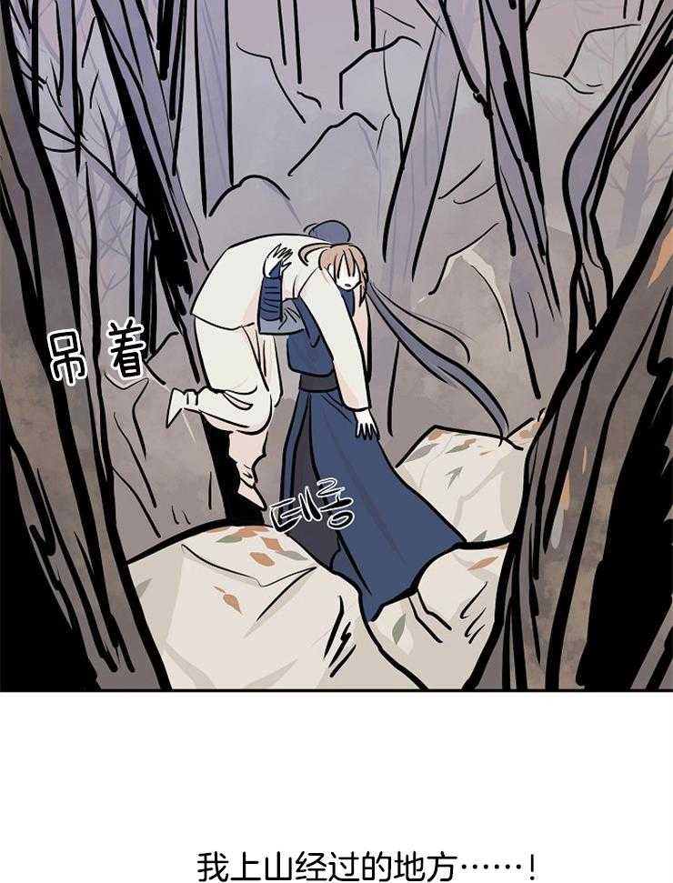 《仙女汤盗窃案》漫画最新章节第12话_真的被扔了免费下拉式在线观看章节第【27】张图片