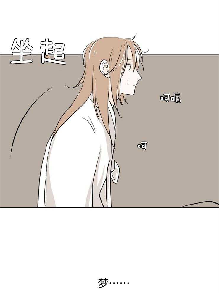 《仙女汤盗窃案》漫画最新章节第9话_噩梦免费下拉式在线观看章节第【12】张图片