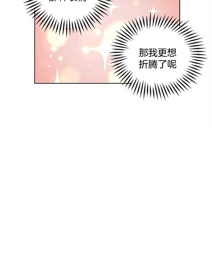 《仙女汤盗窃案》漫画最新章节第8话_一语成箴免费下拉式在线观看章节第【1】张图片