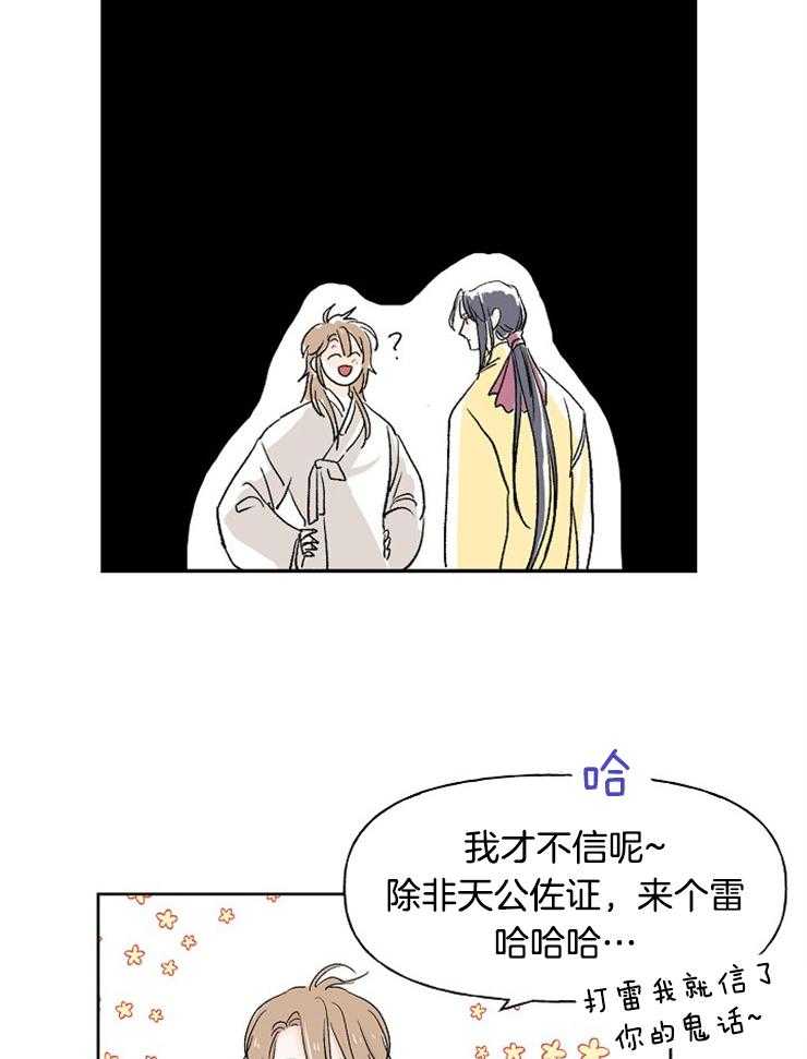 《仙女汤盗窃案》漫画最新章节第8话_一语成箴免费下拉式在线观看章节第【22】张图片