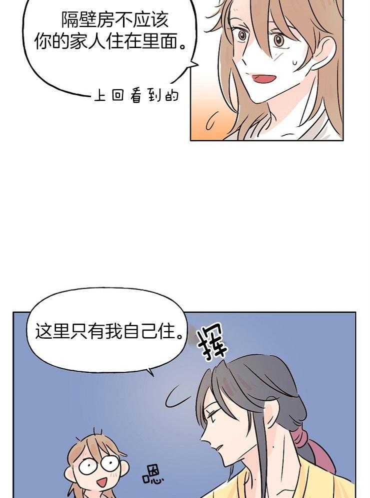 《仙女汤盗窃案》漫画最新章节第7话_见鬼了？？免费下拉式在线观看章节第【11】张图片