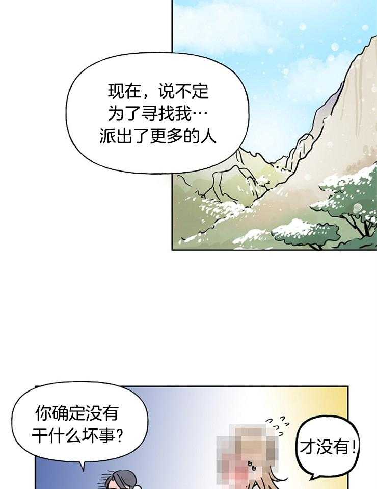 《仙女汤盗窃案》漫画最新章节第6话_撒泼打滚求收留免费下拉式在线观看章节第【20】张图片