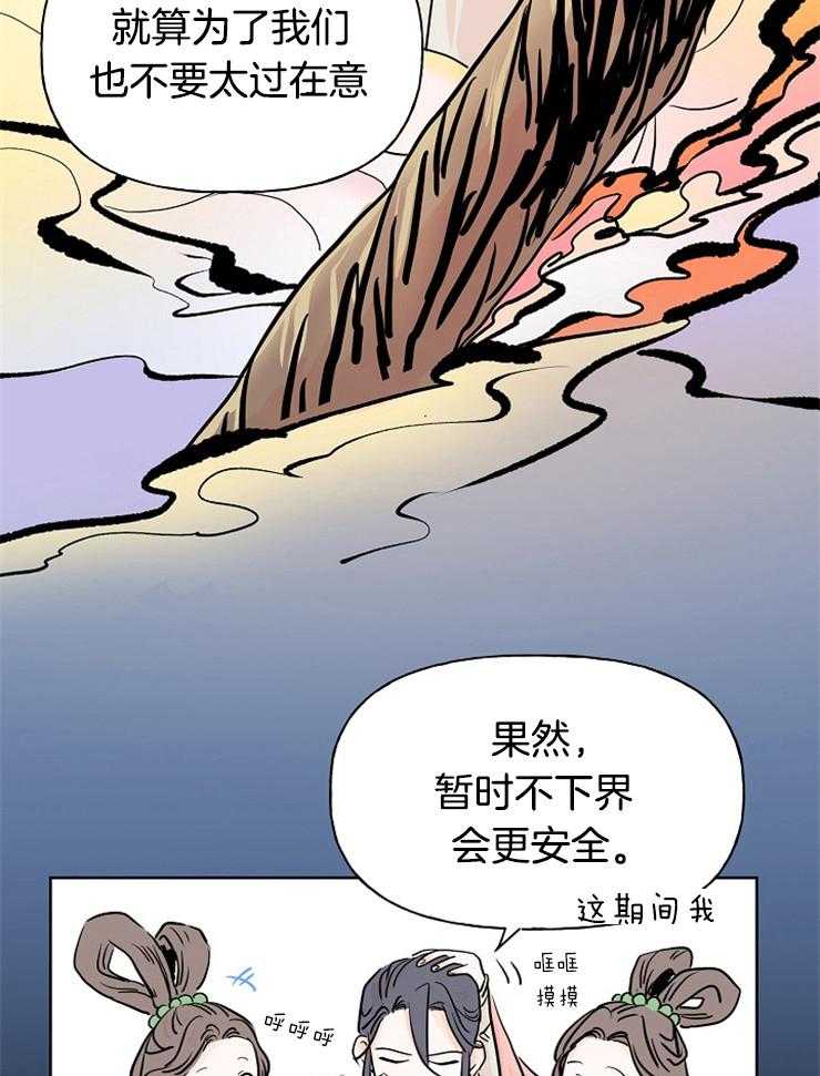 《仙女汤盗窃案》漫画最新章节第4话_漂亮的小少爷免费下拉式在线观看章节第【6】张图片