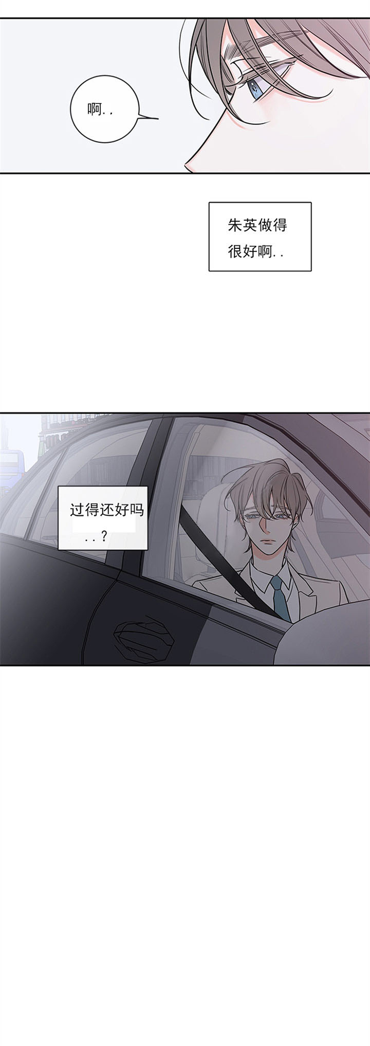 《妖精男友（第二季）》漫画最新章节第52话_50免费下拉式在线观看章节第【3】张图片