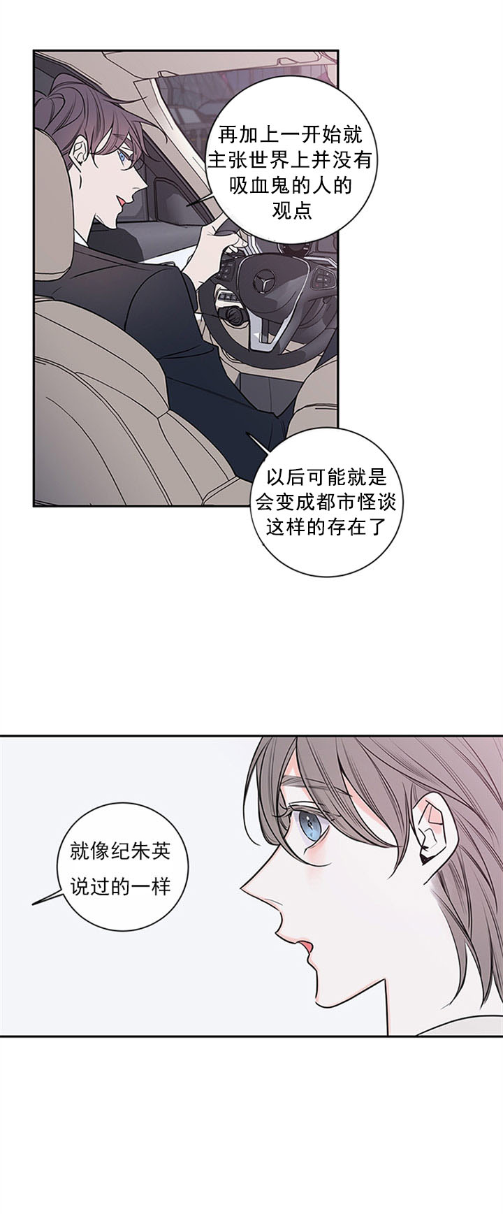 《妖精男友（第二季）》漫画最新章节第52话_50免费下拉式在线观看章节第【4】张图片