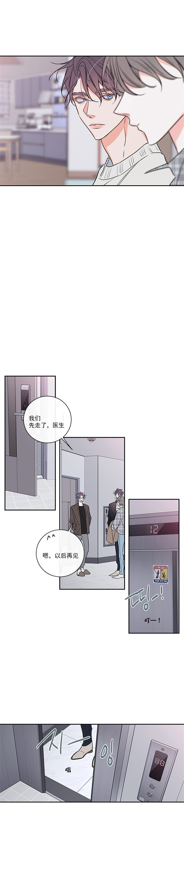 《妖精男友（第二季）》漫画最新章节第51话_49免费下拉式在线观看章节第【3】张图片