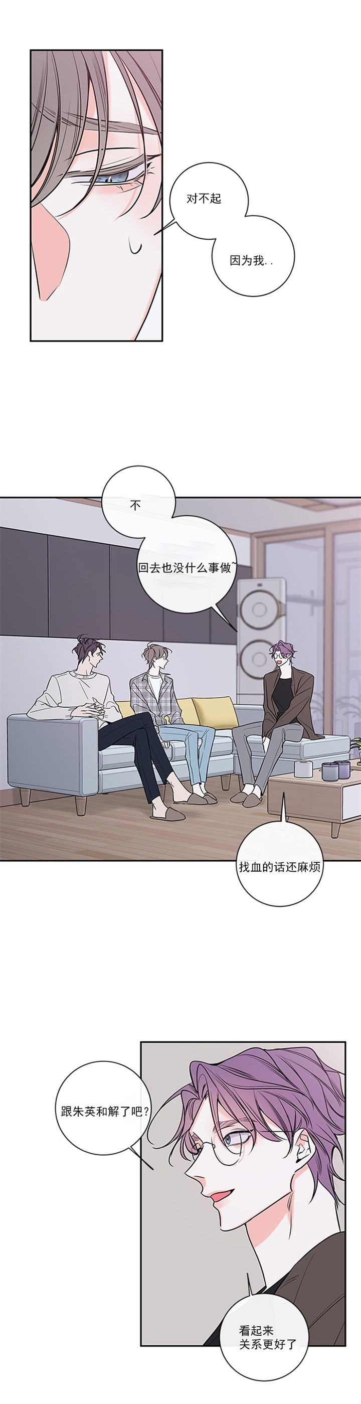 《妖精男友（第二季）》漫画最新章节第51话_49免费下拉式在线观看章节第【5】张图片