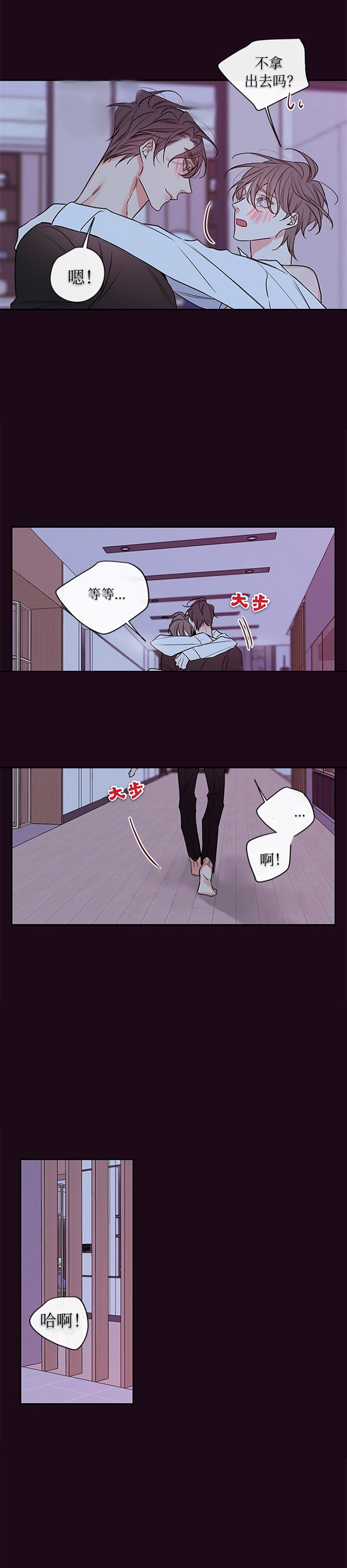 《妖精男友（第二季）》漫画最新章节第48话_46免费下拉式在线观看章节第【11】张图片