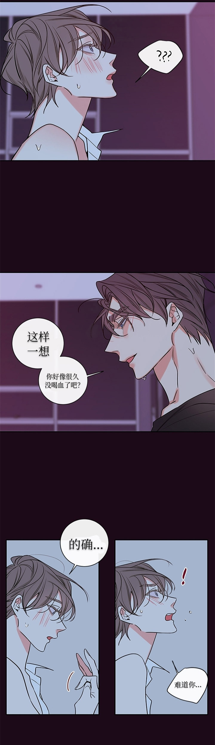 《妖精男友（第二季）》漫画最新章节第48话_46免费下拉式在线观看章节第【4】张图片