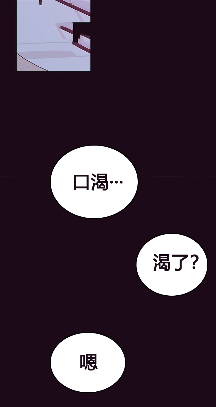 《妖精男友（第二季）》漫画最新章节第48话_46免费下拉式在线观看章节第【12】张图片