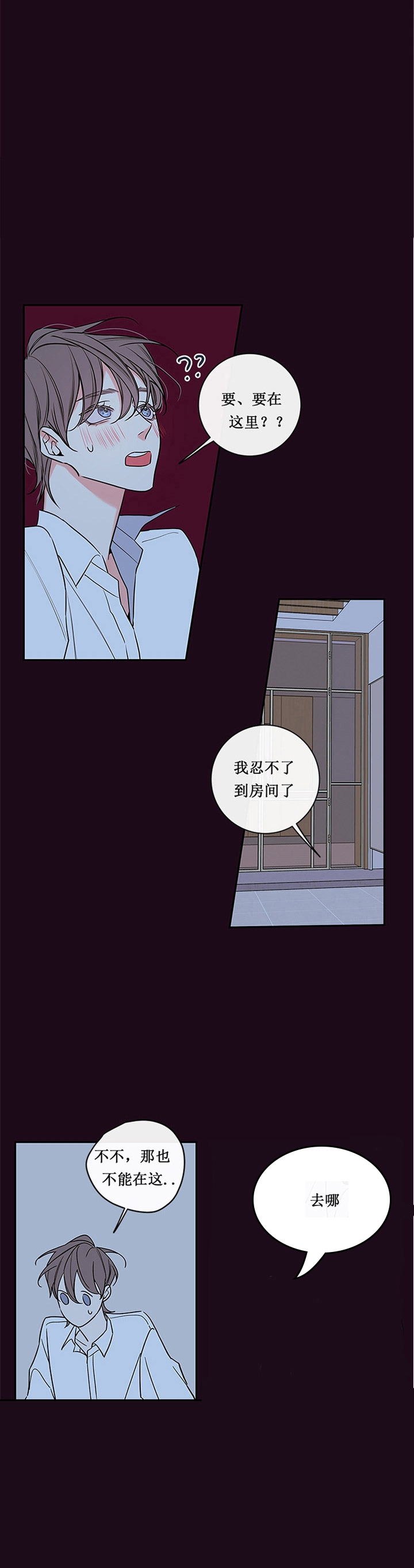 《妖精男友（第二季）》漫画最新章节第47话_45免费下拉式在线观看章节第【6】张图片