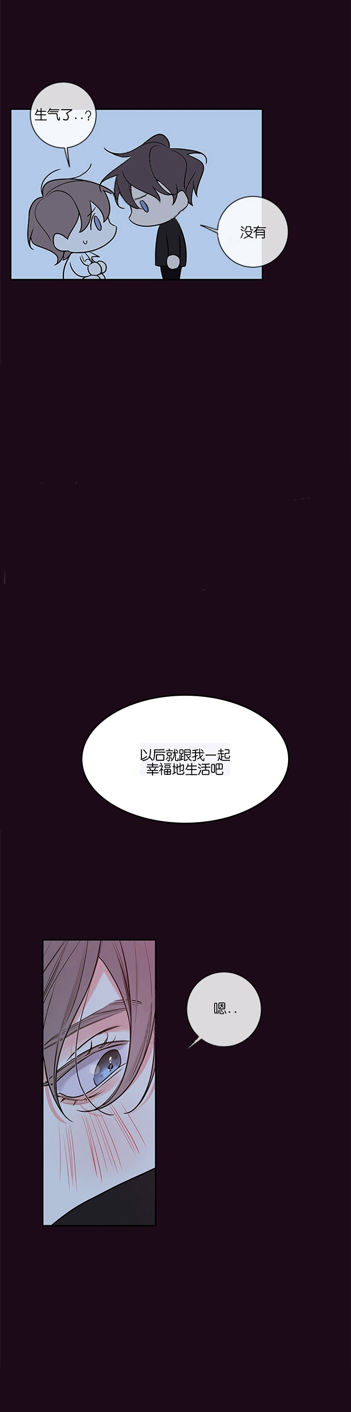 《妖精男友（第二季）》漫画最新章节第47话_45免费下拉式在线观看章节第【2】张图片