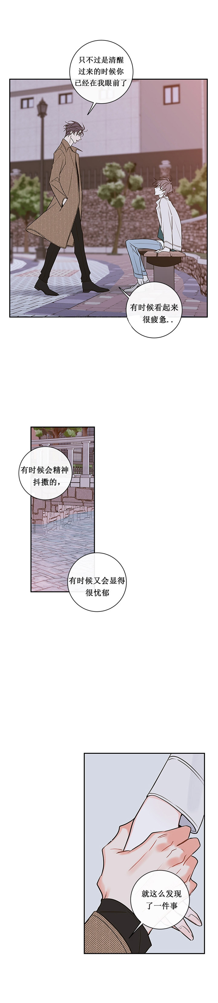 《妖精男友（第二季）》漫画最新章节第46话_44免费下拉式在线观看章节第【4】张图片