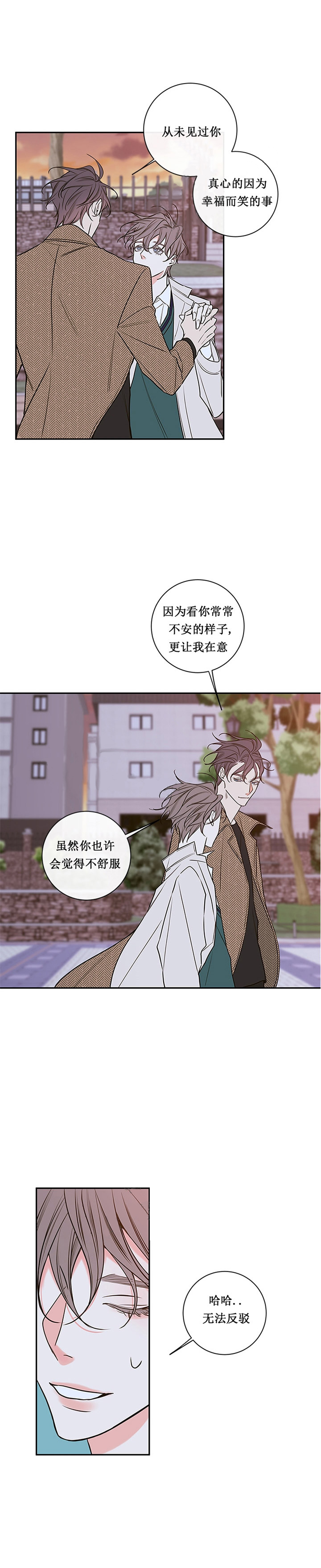 《妖精男友（第二季）》漫画最新章节第46话_44免费下拉式在线观看章节第【3】张图片