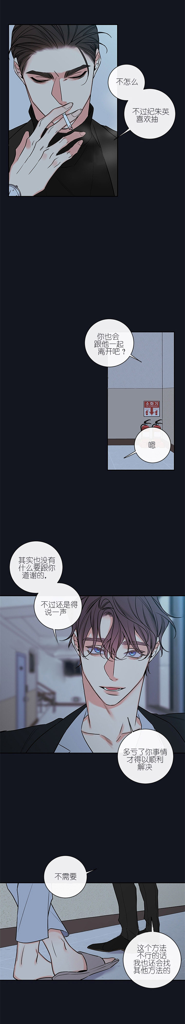 《妖精男友（第二季）》漫画最新章节第43话_41免费下拉式在线观看章节第【3】张图片