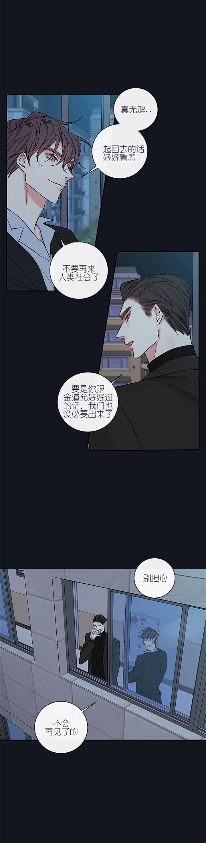 《妖精男友（第二季）》漫画最新章节第43话_41免费下拉式在线观看章节第【2】张图片