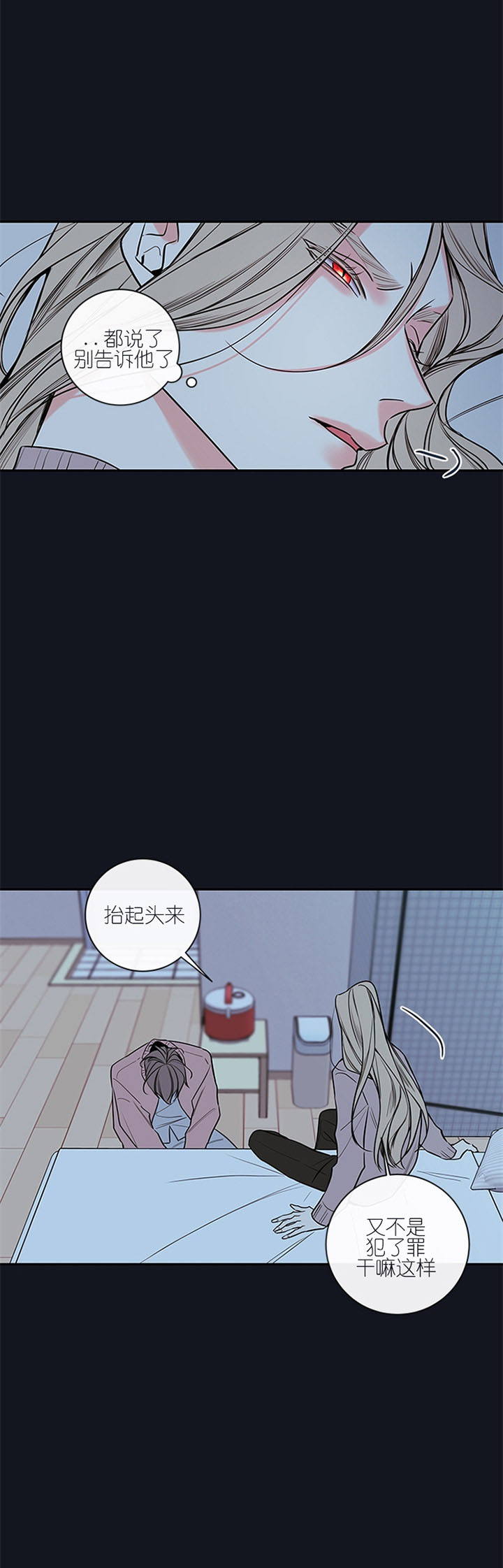 《妖精男友（第二季）》漫画最新章节第42话_40免费下拉式在线观看章节第【6】张图片